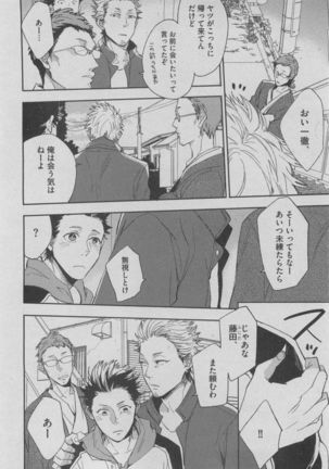 BOY'S ピアス 2015-05 Page #246