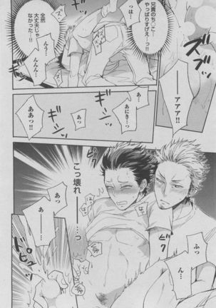 BOY'S ピアス 2015-05 Page #242