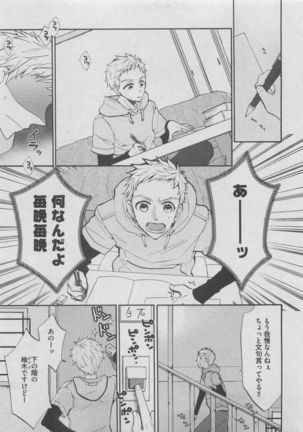 BOY'S ピアス 2015-05 Page #47