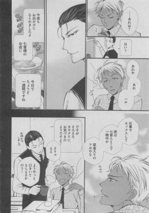 BOY'S ピアス 2015-05 Page #320