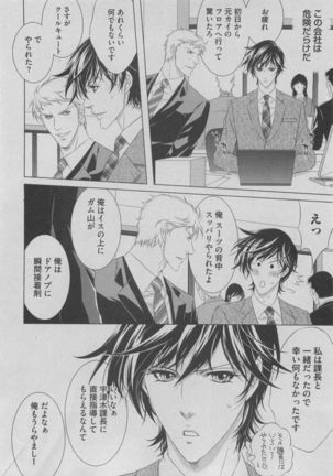 BOY'S ピアス 2015-05 Page #82