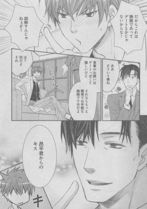 BOY'S ピアス 2015-05 Page #115