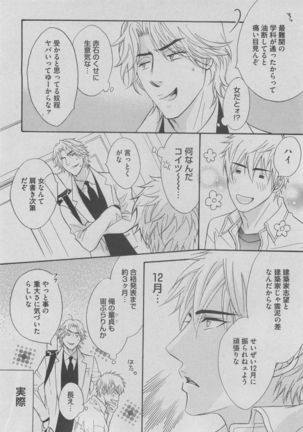 BOY'S ピアス 2015-05 Page #26