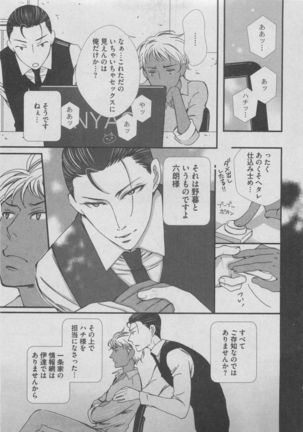 BOY'S ピアス 2015-05 Page #303