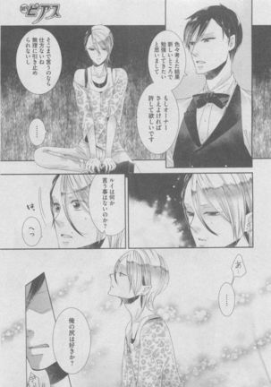 BOY'S ピアス 2015-05 Page #189