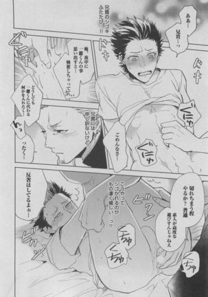 BOY'S ピアス 2015-05 Page #262
