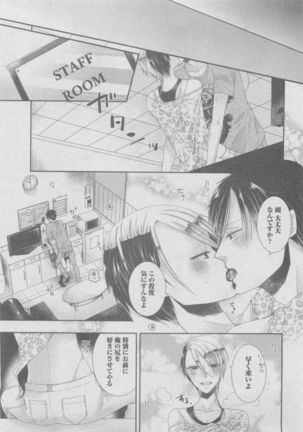 BOY'S ピアス 2015-05 Page #201