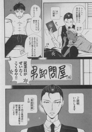 BOY'S ピアス 2015-05 Page #272