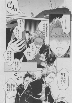 BOY'S ピアス 2015-05 Page #258