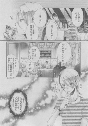 BOY'S ピアス 2015-05 Page #182