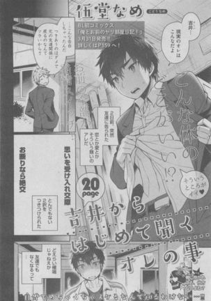 BOY'S ピアス 2015-05 Page #140