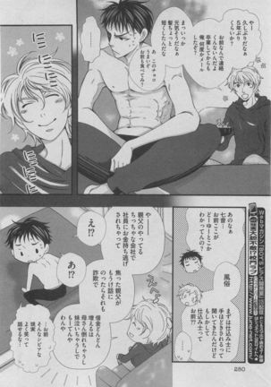 BOY'S ピアス 2015-05 Page #280