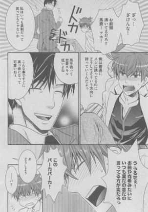 BOY'S ピアス 2015-05 Page #116