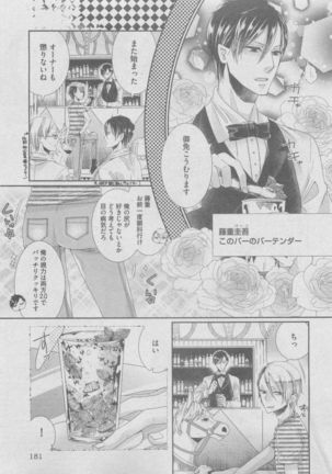 BOY'S ピアス 2015-05 Page #181