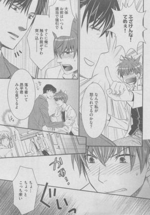 BOY'S ピアス 2015-05 Page #113