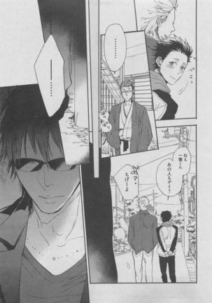 BOY'S ピアス 2015-05 Page #247