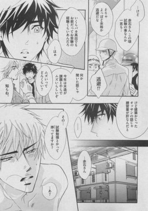 BOY'S ピアス 2015-05 Page #13