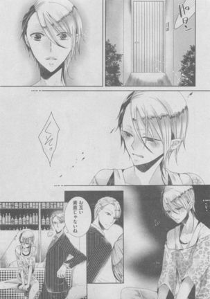 BOY'S ピアス 2015-05 Page #191
