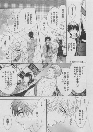 BOY'S ピアス 2015-05 Page #23