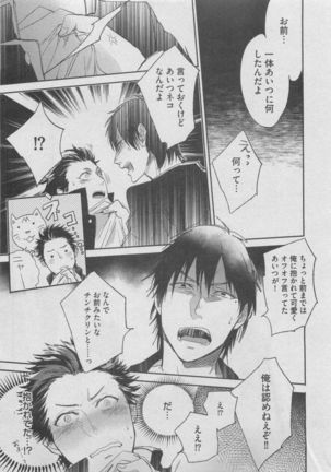 BOY'S ピアス 2015-05 Page #253