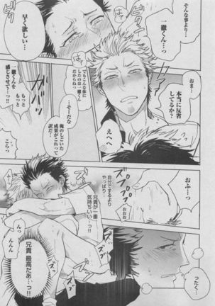 BOY'S ピアス 2015-05 Page #263