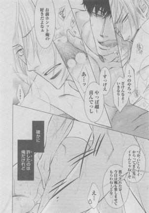 BOY'S ピアス 2015-05 Page #224