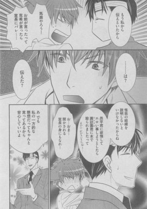 BOY'S ピアス 2015-05 Page #136