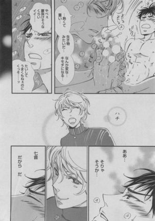 BOY'S ピアス 2015-05 Page #290