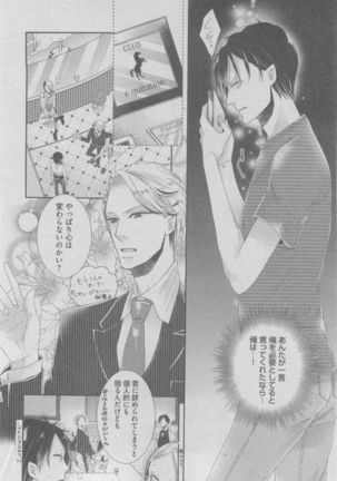 BOY'S ピアス 2015-05 Page #188