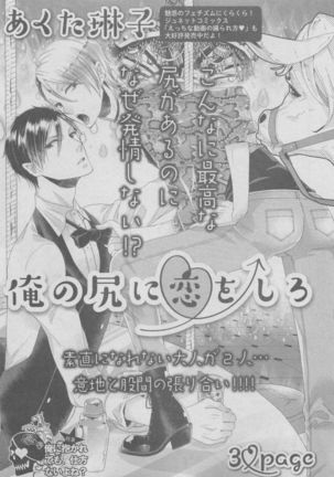 BOY'S ピアス 2015-05 Page #179