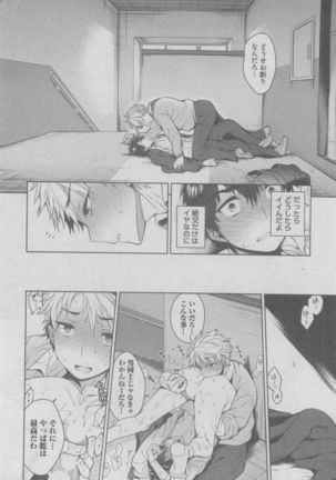 BOY'S ピアス 2015-05 Page #152