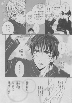 BOY'S ピアス 2015-05 Page #312
