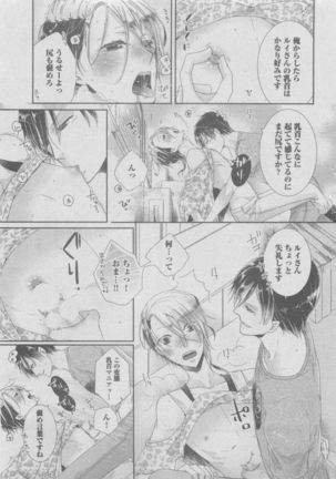 BOY'S ピアス 2015-05 Page #203