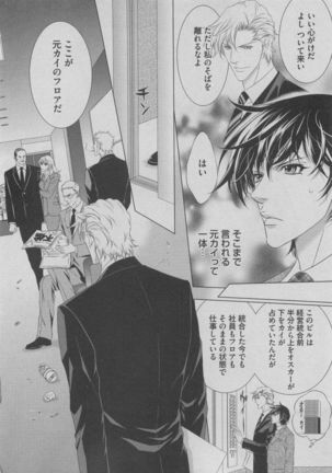 BOY'S ピアス 2015-05 Page #74