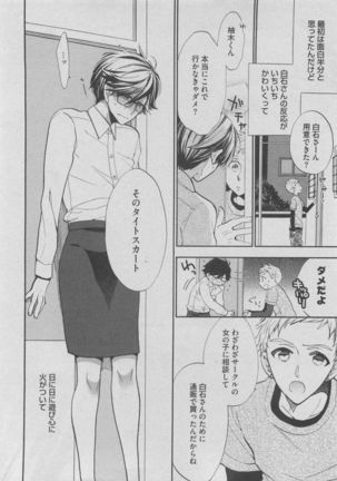 BOY'S ピアス 2015-05 Page #56