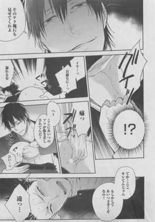 BOY'S ピアス 2015-05 Page #255
