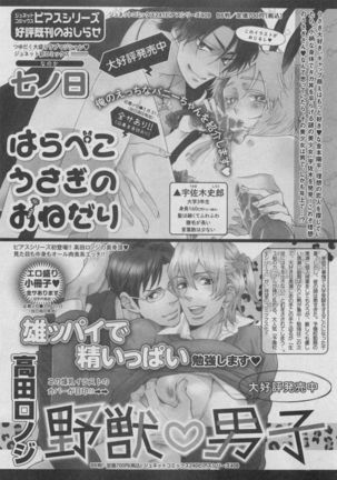 BOY'S ピアス 2015-05 Page #265