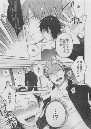 BOY'S ピアス 2015-05 Page #257