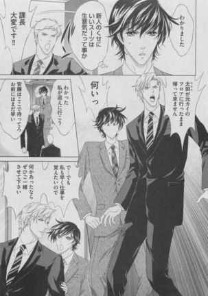 BOY'S ピアス 2015-05 Page #73