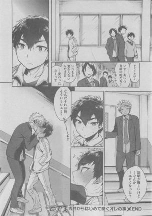 BOY'S ピアス 2015-05 Page #158