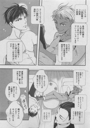 BOY'S ピアス 2015-05 Page #273