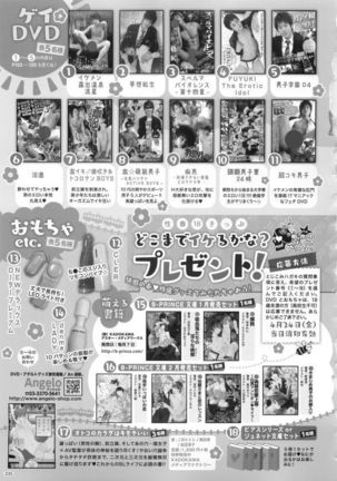 BOY'S ピアス 2015-05 Page #235