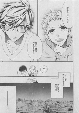 BOY'S ピアス 2015-05 Page #55