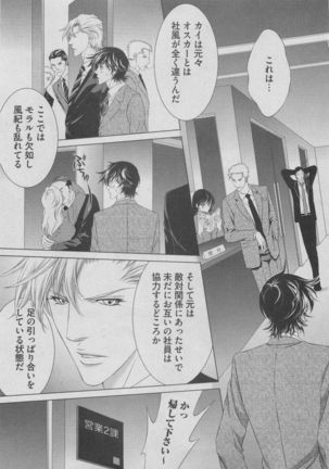 BOY'S ピアス 2015-05 Page #75