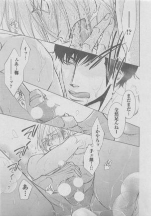 BOY'S ピアス 2015-05 Page #227