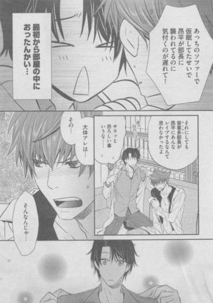 BOY'S ピアス 2015-05 Page #125