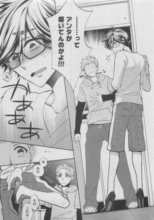BOY'S ピアス 2015-05 Page #49