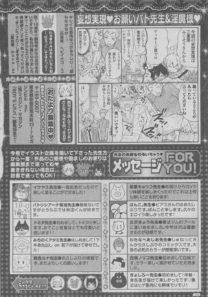BOY'S ピアス 2015-05 Page #234