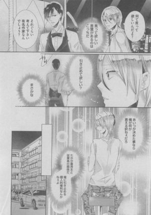 BOY'S ピアス 2015-05 Page #186