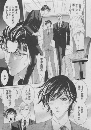 BOY'S ピアス 2015-05 Page #77